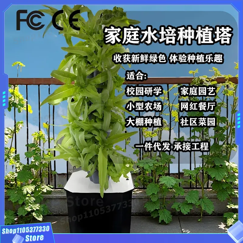 Smart Garden Vertical Planter - Intelligenter Vertikaler Hydroponischer Turm für Heimgarten